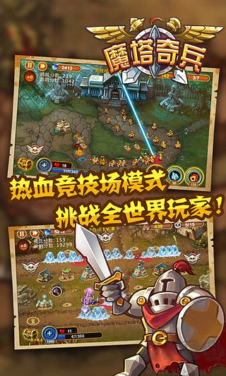 魔塔奇兵無限鉆石版