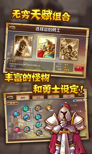 魔塔奇兵無限鉆石版