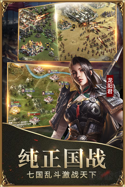 戰(zhàn)國正式版