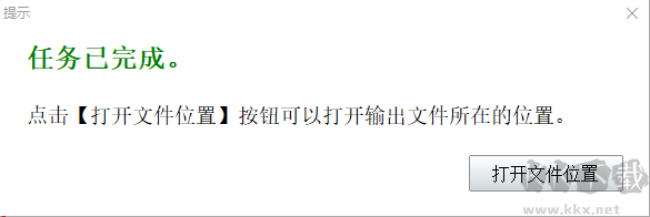 神奇屏幕轉GIF軟件