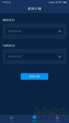 年齡計(jì)算器APP