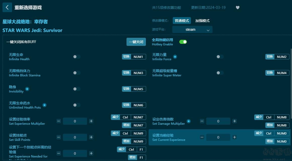 星球大戰(zhàn) 絕地:幸存者十五項(xiàng)修改器