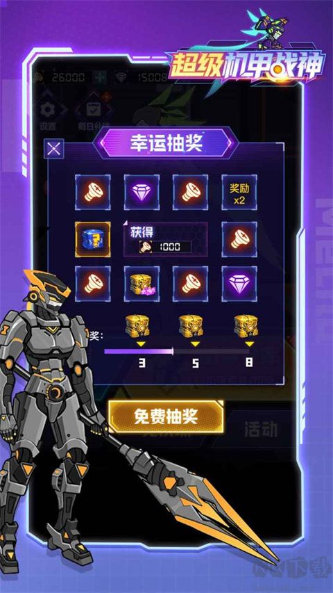 超級機甲戰神2024