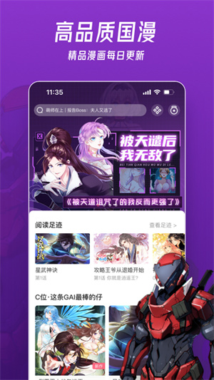 微博動(dòng)漫安卓版