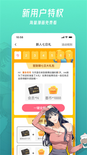 微博動(dòng)漫安卓版