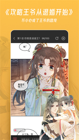 微博動(dòng)漫安卓版