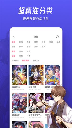 微博動(dòng)漫安卓版