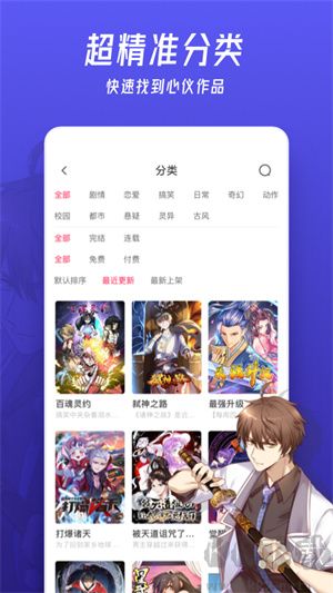 微博動(dòng)漫安卓版
