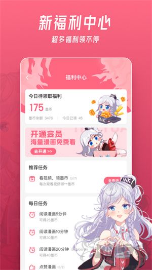 微博動(dòng)漫安卓版