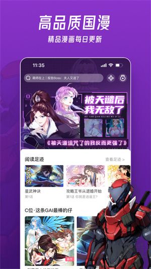 微博動(dòng)漫安卓版