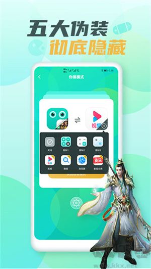 隱藏游戲大師app免費(fèi)版