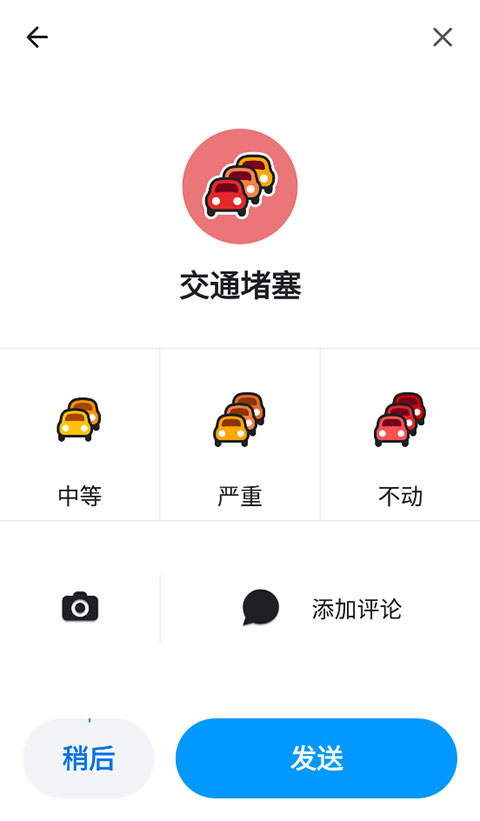 waze地圖app手機版