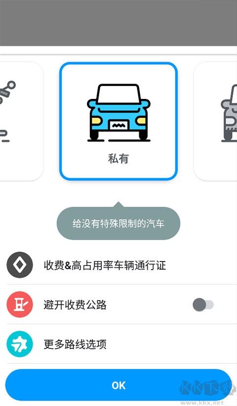 waze地圖app手機版