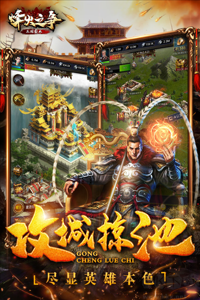 烽火之爭內(nèi)測(cè)版