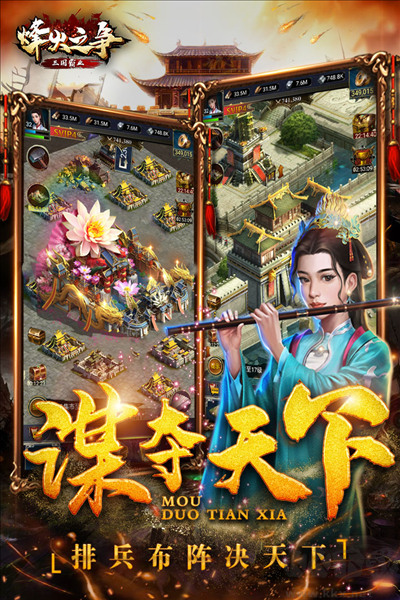 烽火之爭內(nèi)測(cè)版