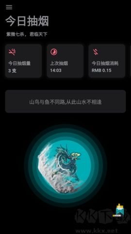 今日抽煙打卡官網(wǎng)版
