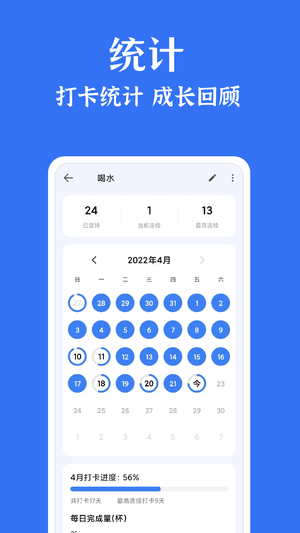 時(shí)光清單app專業(yè)版