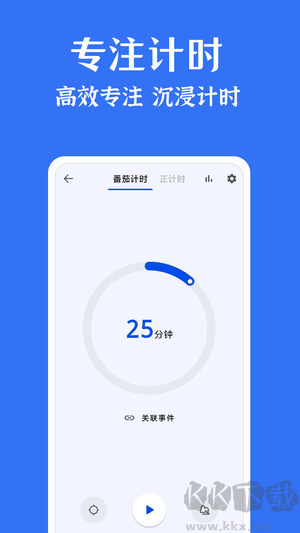 時(shí)光清單app專業(yè)版