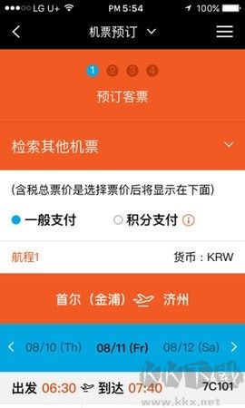 濟(jì)州航空最新版