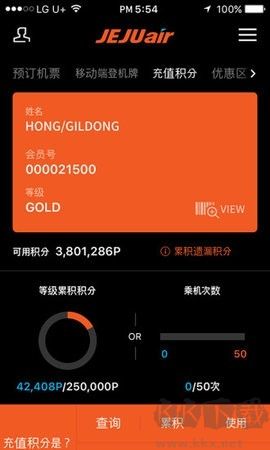 濟(jì)州航空最新版