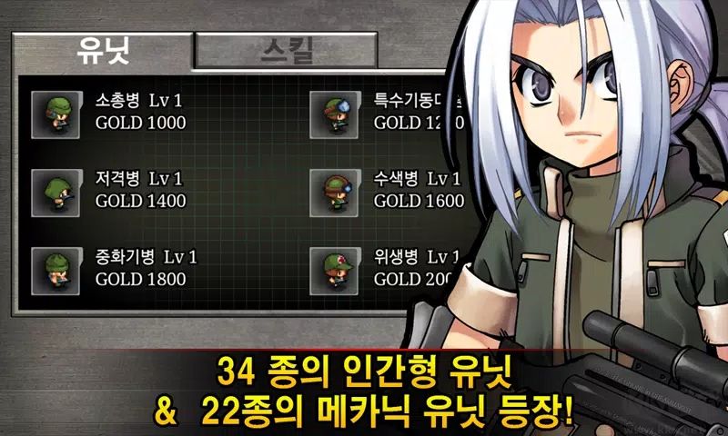 軍隊防御戰2(ArmyWars2)