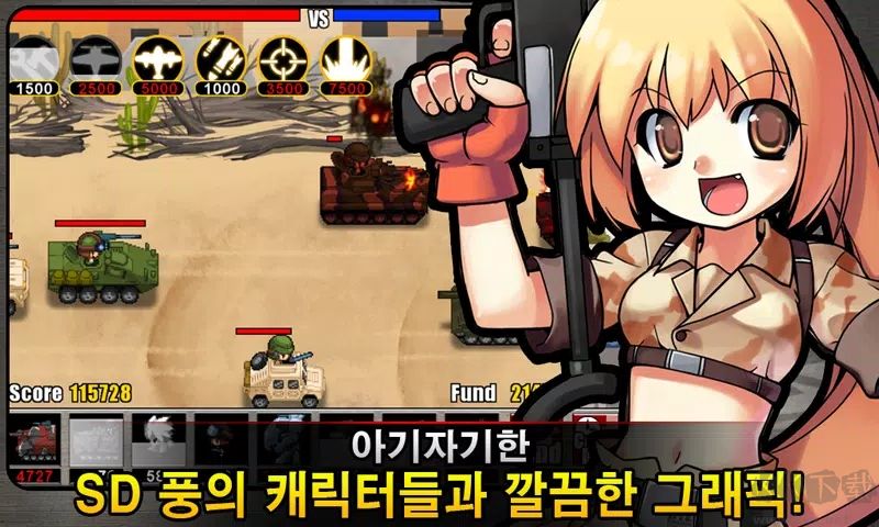 軍隊防御戰2(ArmyWars2)