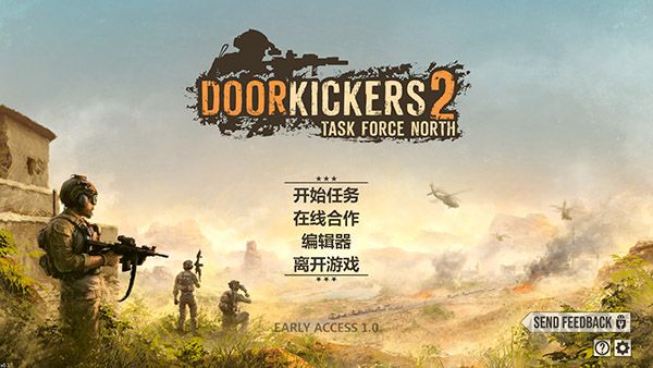 破門而入2北方特遣隊五項修改器