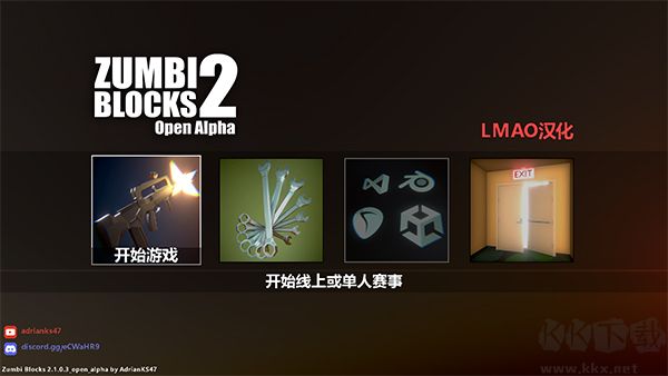 僵尸街區(qū)2二十八項(xiàng)修改器
