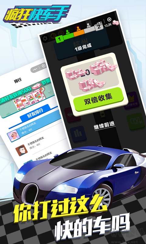 歡樂飛車單機(jī)版