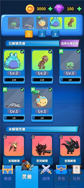 勇者試煉守衛免廣告