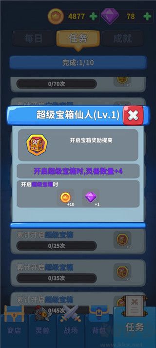 勇者試煉守衛免廣告