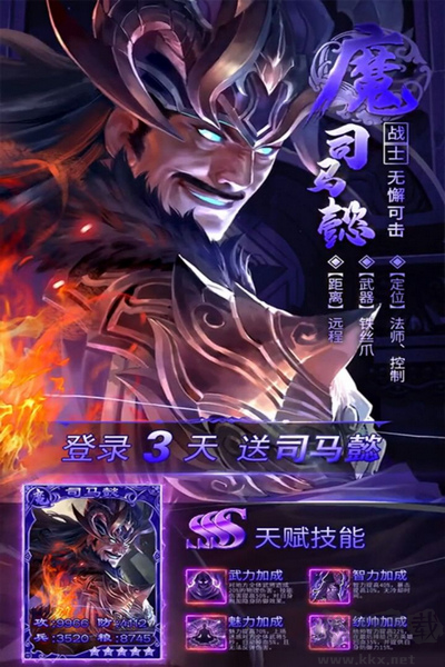 大戰國官服