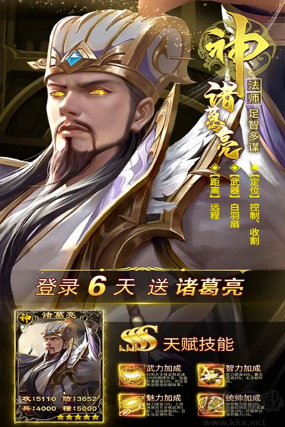 大戰國官服