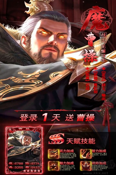 大戰國官服