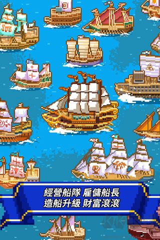 像素大航海單機版
