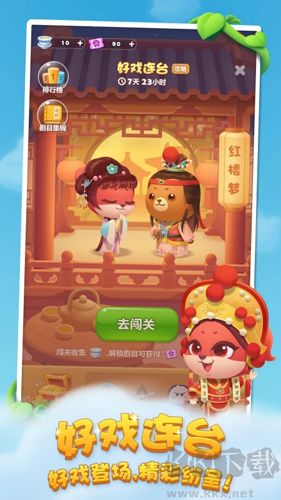 開(kāi)心消消樂(lè)贏紅包版