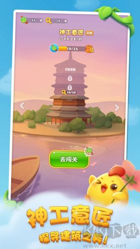開(kāi)心消消樂(lè)贏紅包版