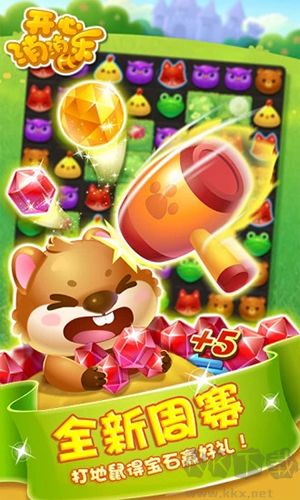 開(kāi)心消消樂(lè)贏紅包版