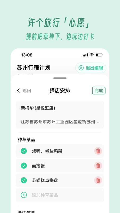 及游冊app綠色版