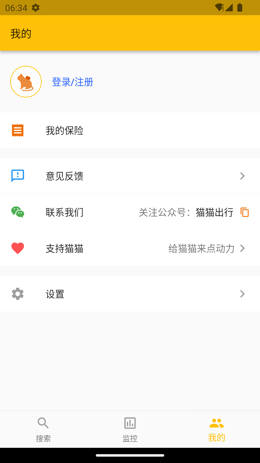 貓貓出行app手機版