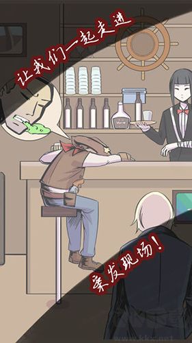 案發(fā)現(xiàn)場(chǎng)游戲