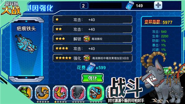 變異狗大戰免廣告