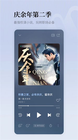 懶人聽書app純凈版