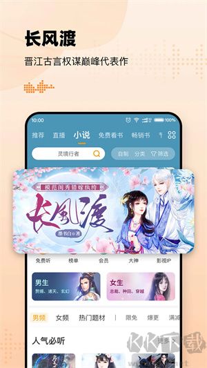 懶人聽書app純凈版