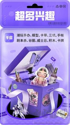 千島(潮玩轉(zhuǎn)賣軟件)