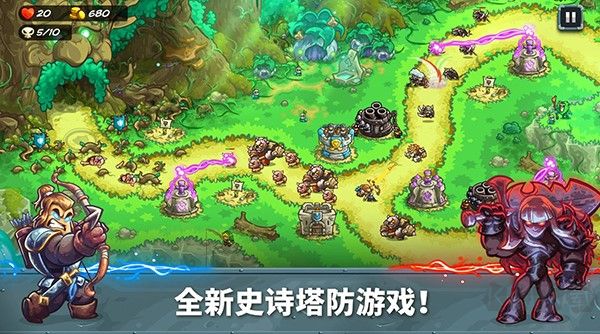 王國保衛戰5聯盟