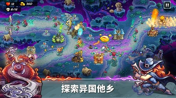 王國保衛戰5聯盟