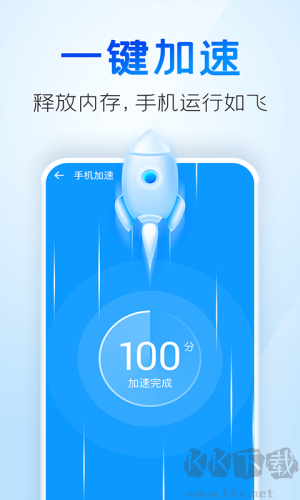 手機(jī)清理王官方正版