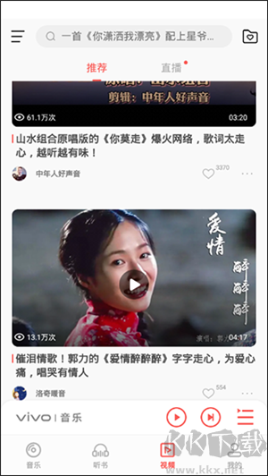 i音樂app高清版