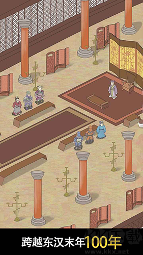 三國人生2無限金幣版